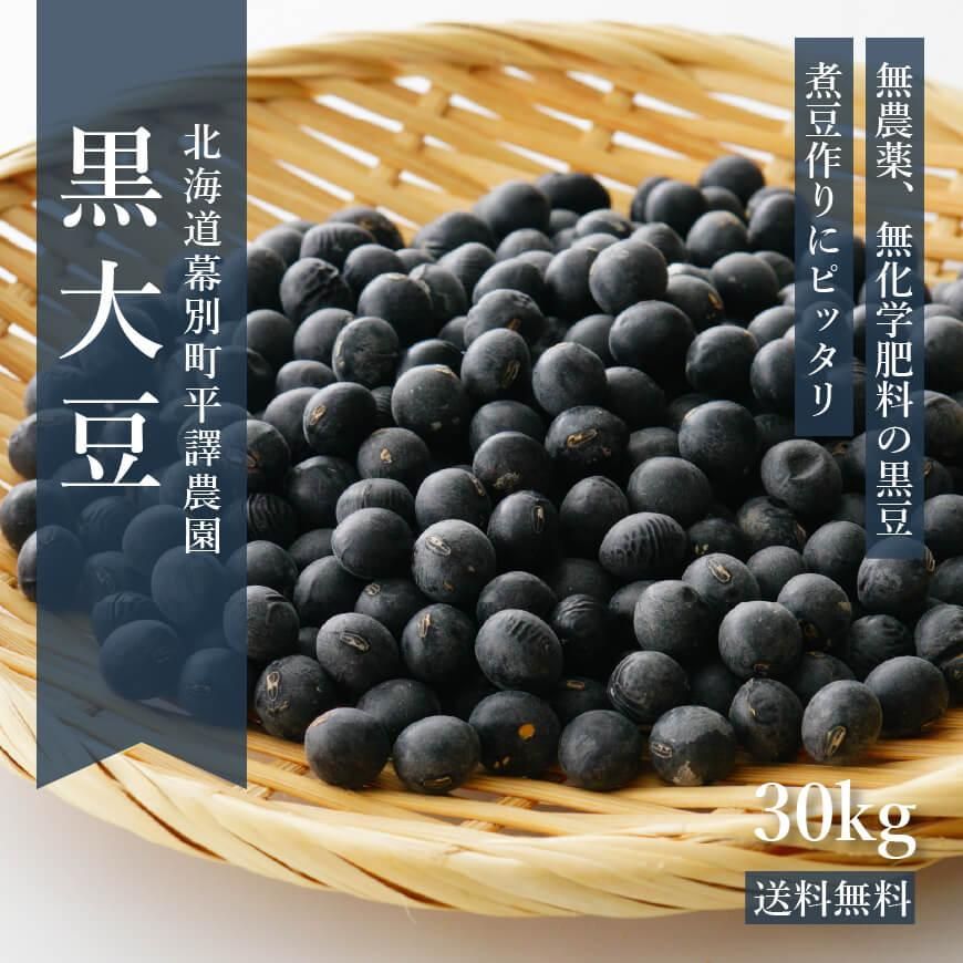 黒豆茶の効果効能 ダイエットの強い味方 作り方もご紹介 Well Being かわしま屋のwebメディア