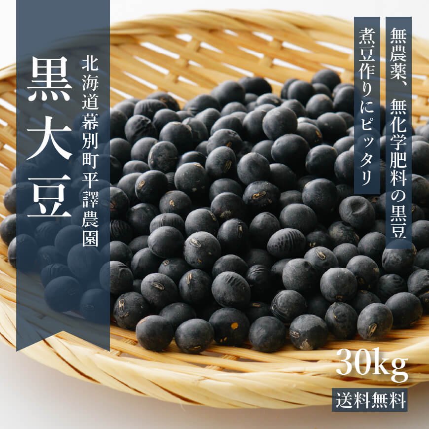 黒豆茶の効能 冷えに効果 血管や血圧 ダイエットにも Food For Well Being かわしま屋