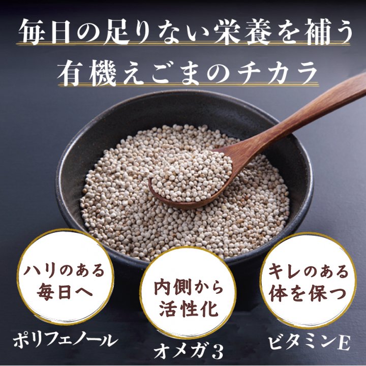 国産生搾りえごま油 有機JAS認定 110g - 島根県産の無農薬えごま使用