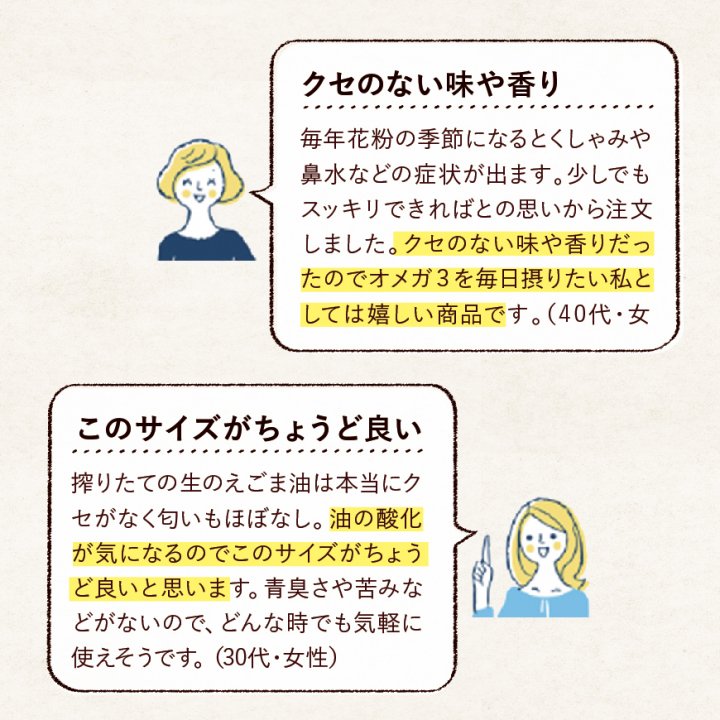 国産生搾りえごま油 有機JAS認定 110g - 島根県産の無農薬えごま使用