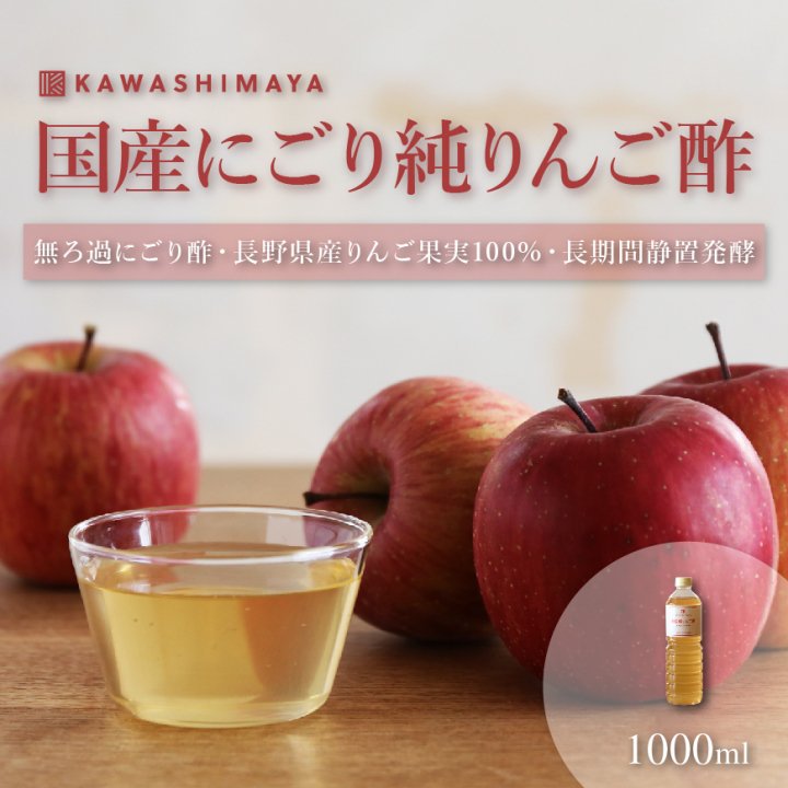 リンゴ酢の効果とは？ダイエットにいい？おすすめのドリンク&料理