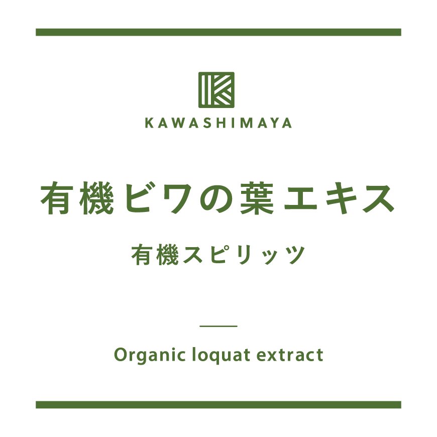 国産無農薬 ビワの葉エキススピリッツ1800ml ペットボトルタイプ（有機JAS無農薬ビワの葉と有機玄米焼酎使用のびわの葉エキス）