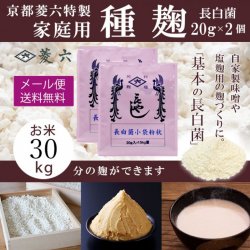 種麹（麹菌、種菌、もやし）の販売｜かわしま屋