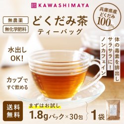 フレッシュファーム奥本の無農薬栽培の食材を販売