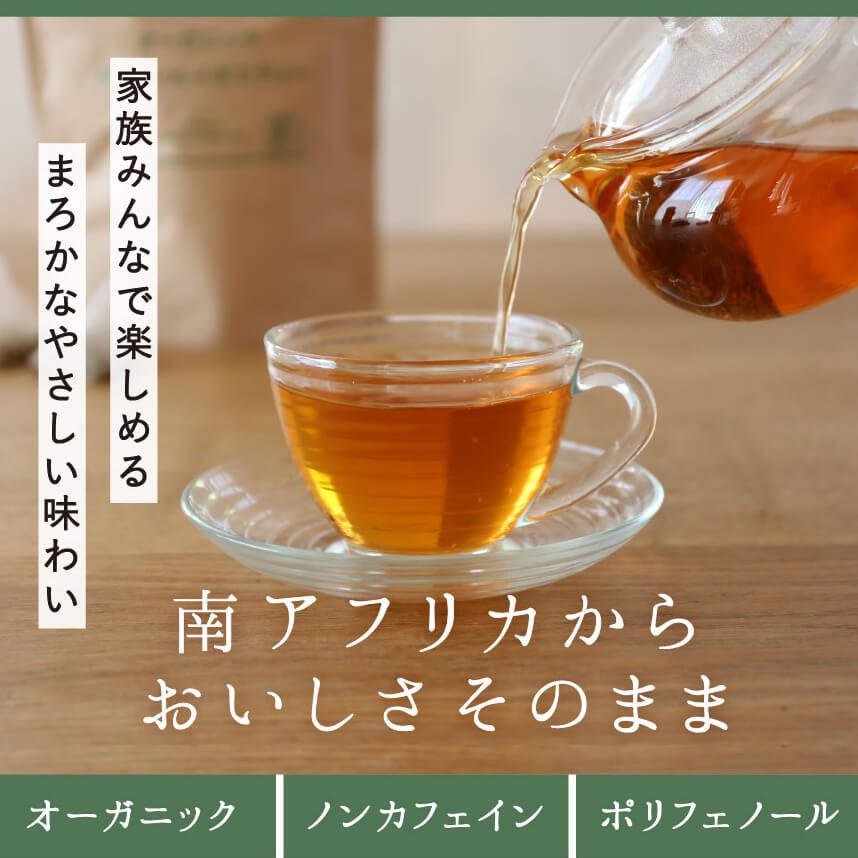 あす楽対応】 ☆結 発酵ブレンド ルイボスティー☆ 茶 - kintarogroup.com