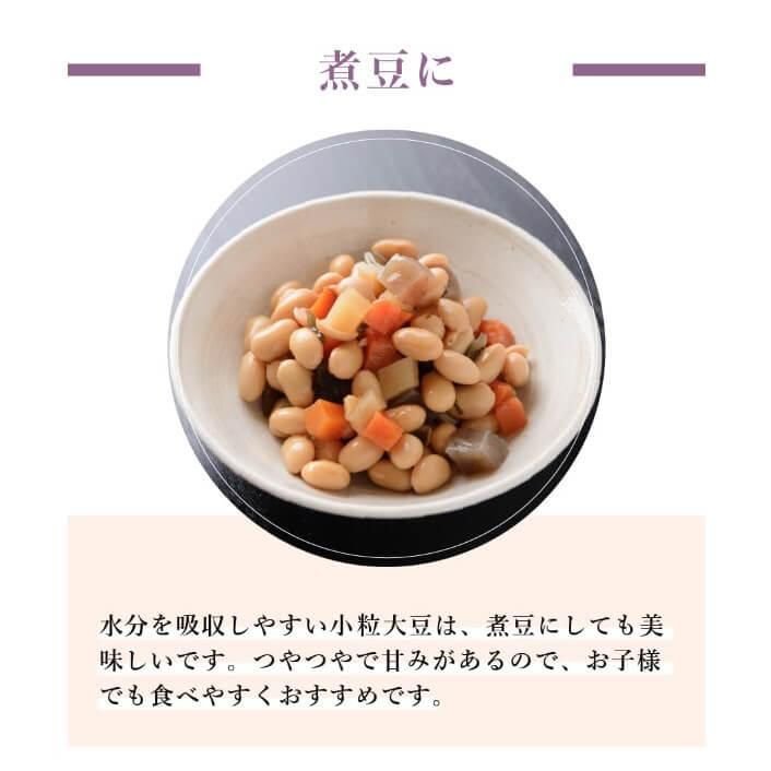 初回限定お1人様1袋限り】北海道産無農薬「小粒大豆」 500g
