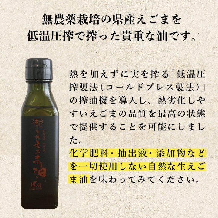 ファッションの 純えごま油 小さじ１杯でカラダが激変！？食べる