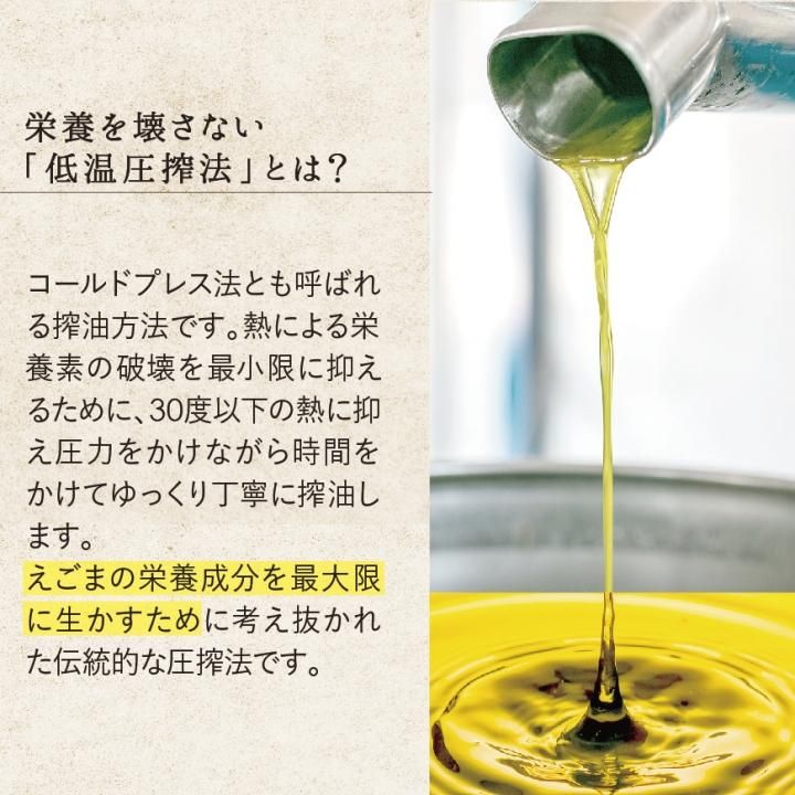 国産生搾りえごま油 有機JAS認定 110g×3個セット【送料無料