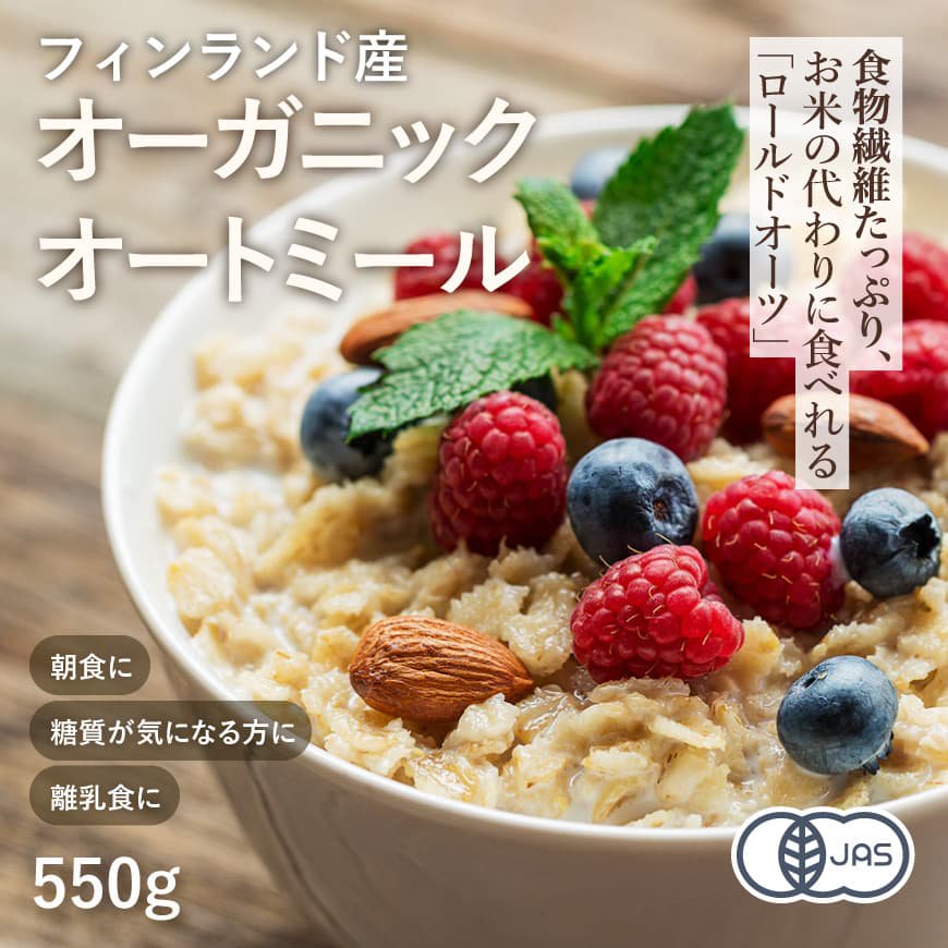 オートミール ５００g×２０袋 ロールドオーツ - ダイエット食品