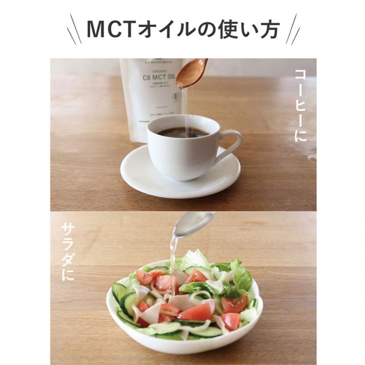 有機 C8 MCTオイル430g(約480ml) ｜C8カプリル酸96％含んだプレミアムMCTオイル-かわしま屋-【送料無料】