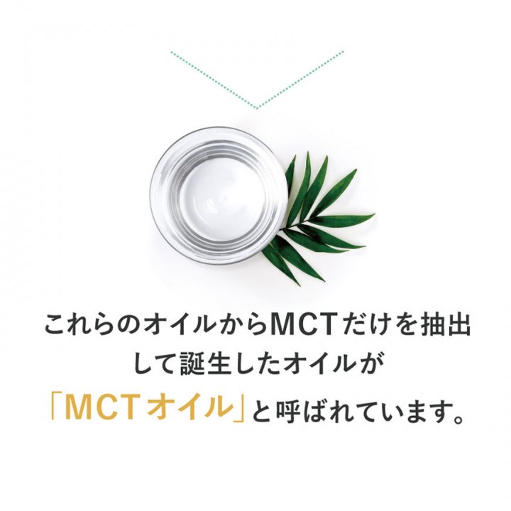 有機 C8 MCTオイル430g(約480ml) ｜C8カプリル酸96％含んだプレミアムMCTオイル-かわしま屋-【送料無料】