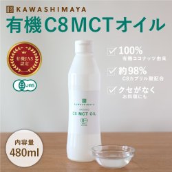 ͭ C8 MCT480ml(430g) C8ץ98ޤץߥMCT-路޲_t1