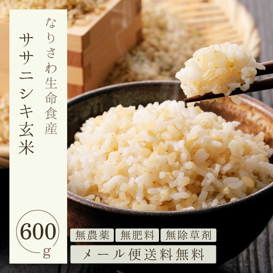 農薬不使用！奈良県産新米ひのひかりお米 玄米ヒノヒカリ - 米・雑穀・粉類