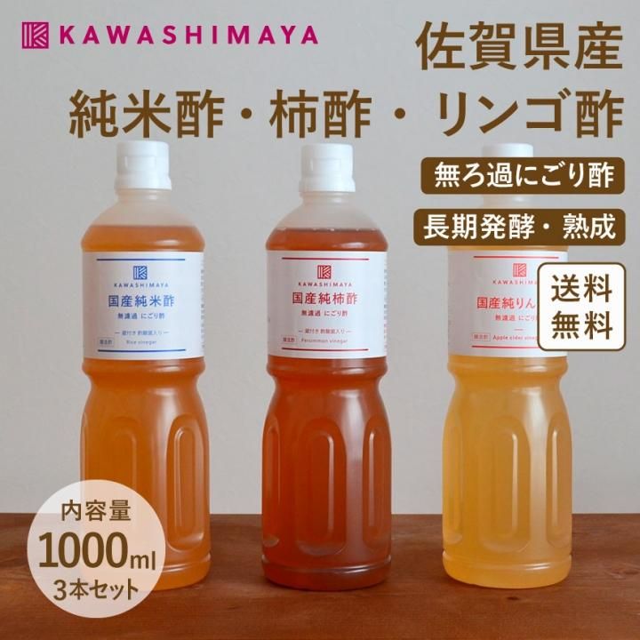 10584円 超特価激安 柿酢 720ml×5個 純柿酢 果実酢 無添加 国産 フルーツ酢 飲む酢 送料無料 10584円 超特価激安 柿酢 720ml×5個 純柿酢 果実酢 無添加 国産 フルーツ酢 飲む酢 送料無料