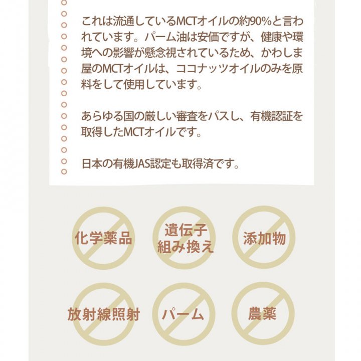 オーガニックMCTオイル900g×3本セット ｜有機JAS認定ココナッツをたっぷりしぼったMCTオイル-かわしま屋-【送料無料】