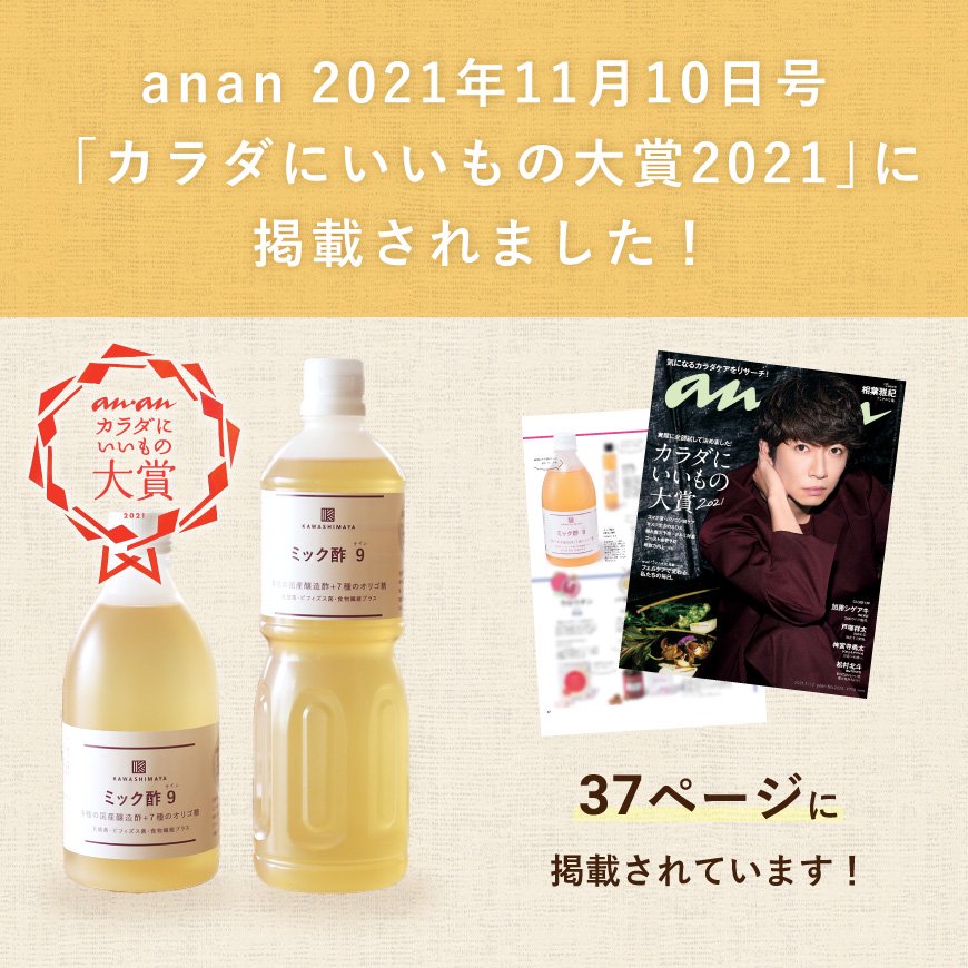 お徳用セット】酢酸菌が生きている ミック酢９/1200g(1000ml)×4本