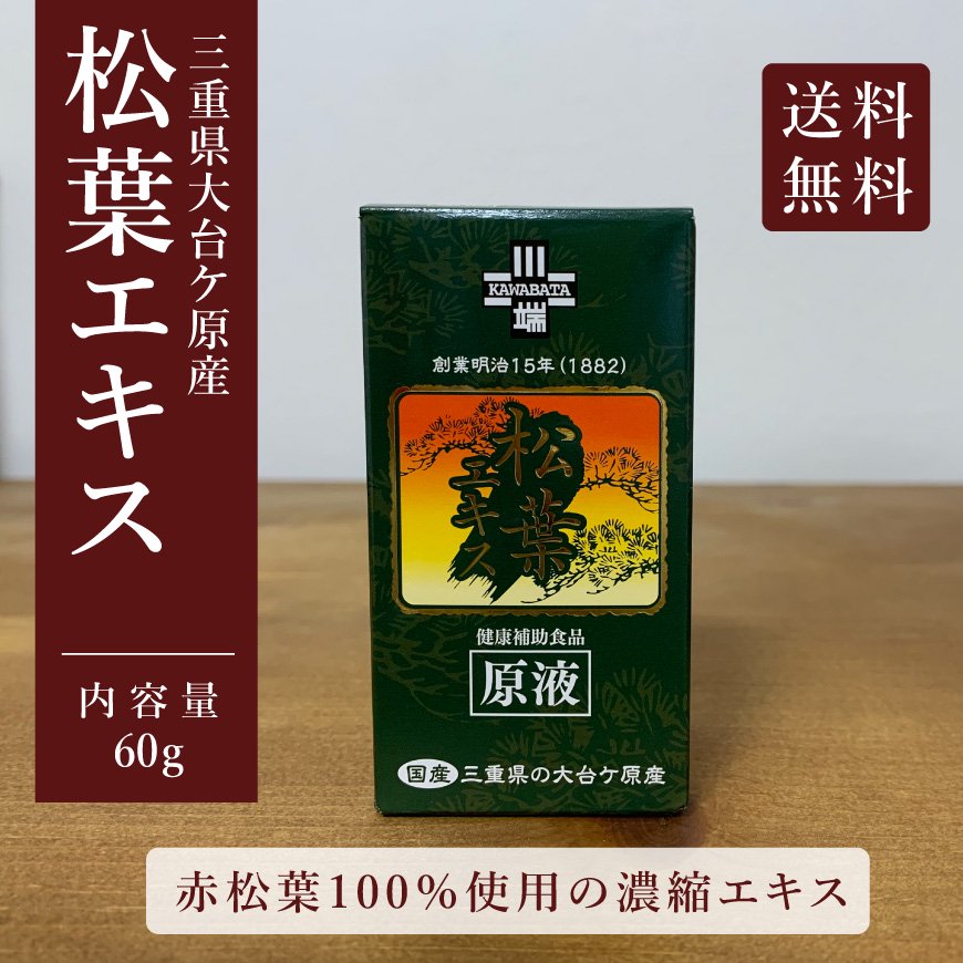 【健康素材】山岳の赤松　大容量　松葉3kg 天然松の葉 良質素材 まつの葉良質
