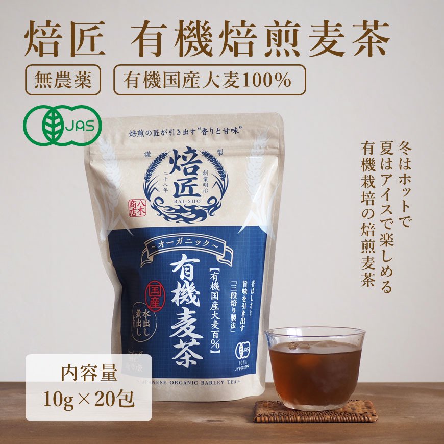 感動の北海道 黒豆茶ティーパック15袋入とあずき茶ティーパック8袋入の