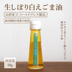 食用油｜無農薬・低温圧搾などのオーガニック油の販売｜かわしま屋