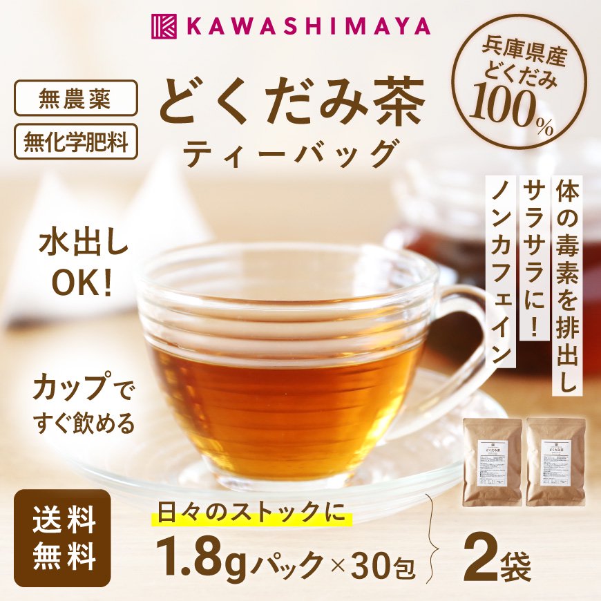 京都中嶋生薬 日本産松葉茶100g 未開封 - 茶