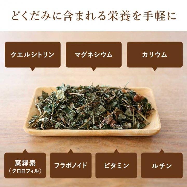 無農薬 無施肥 どくだみ茶 ティーバッグ 1.8g×30包×2袋 兵庫県産