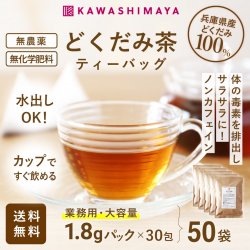 フレッシュファーム奥本の無農薬栽培の食材を販売