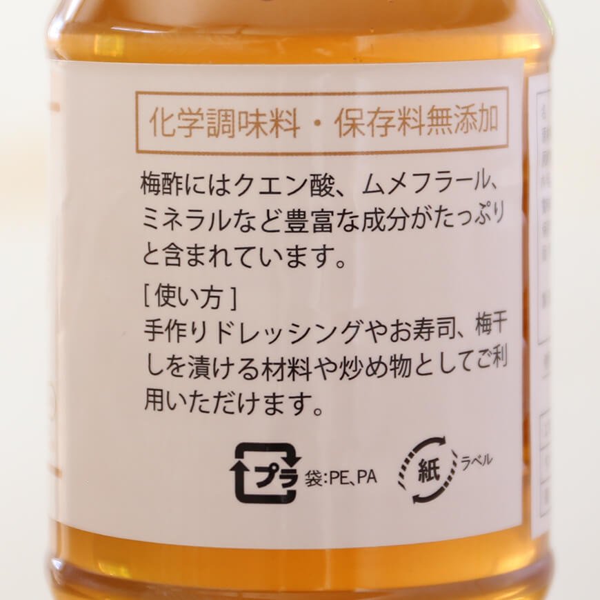 梅のいいとこと酸味たっぷり、用途多彩な梅シロップ450g。 - ソフト