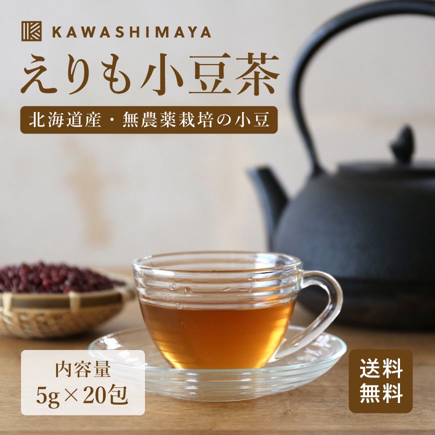 あずき茶 ティーバッグ 北海道産 えりも小豆茶 100g（５g×20包）｜無