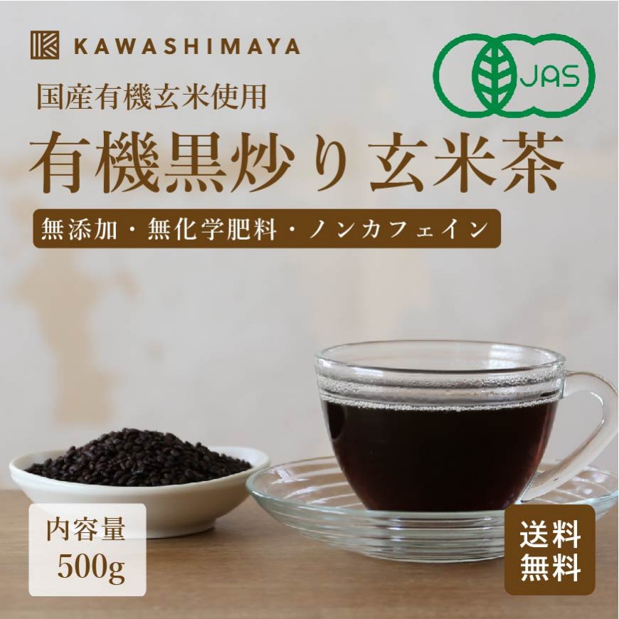 国産 玄米コーヒー 5g×30p 有機栽培原料使用 げんまい 珈琲 ティーバッグ (残留農薬検査済) 北海道 沖縄 離島も無料配送可 森のこかげ