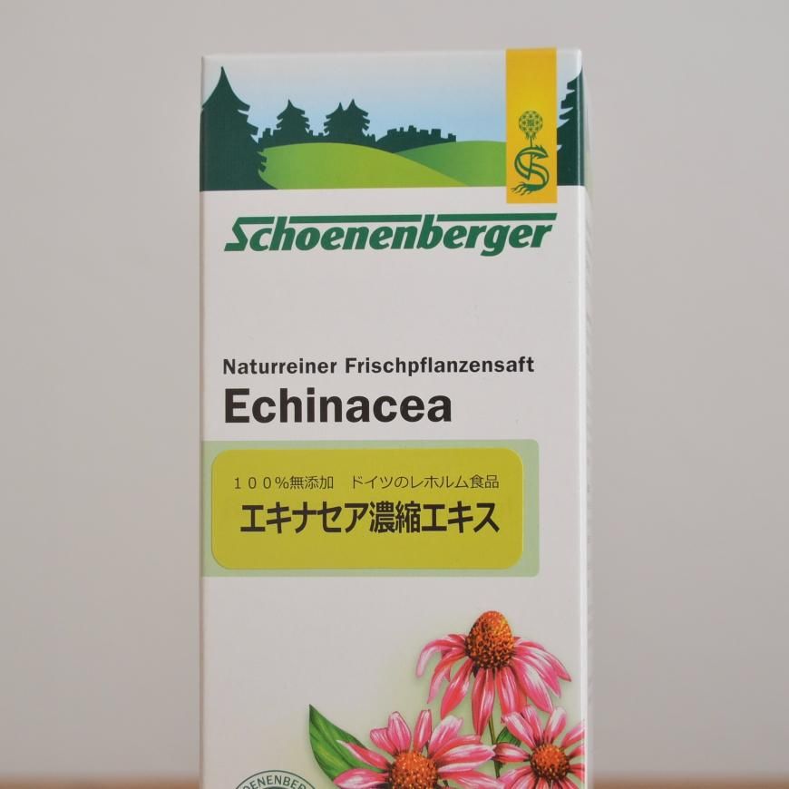 エキナセア濃縮エキス 有機栽培 無添加 【送料無料】