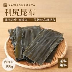 北海道産 日高昆布 80g｜厳選された一等級の無添加・天然昆布を天