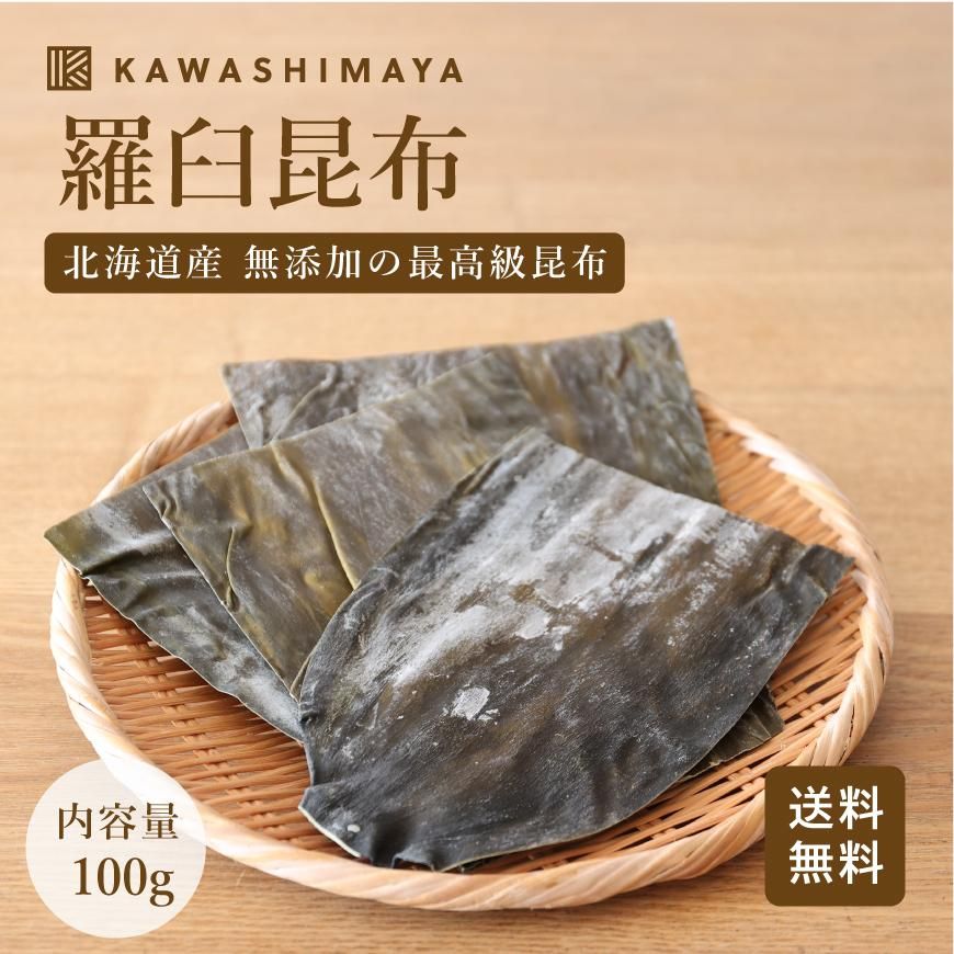 クリアランス人気商品 希少 北海道産 天然羅臼昆布 １ｋｇ 乾物