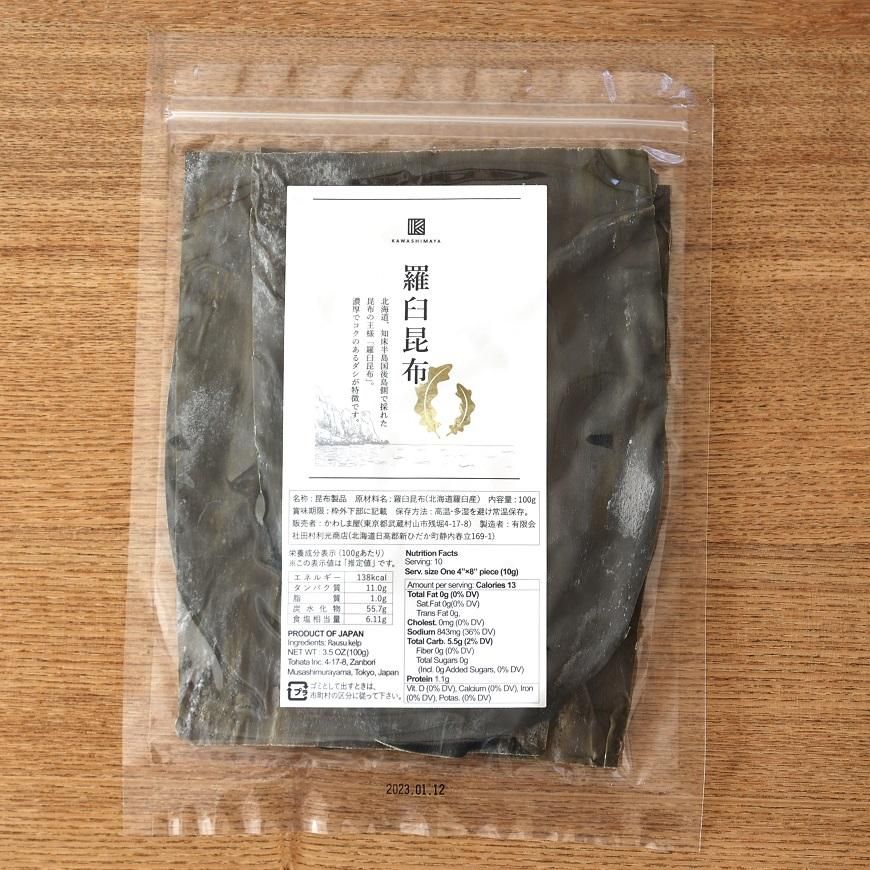 北海道産 羅臼昆布 100g｜濃厚でコクのある出汁が取れる、最高級の