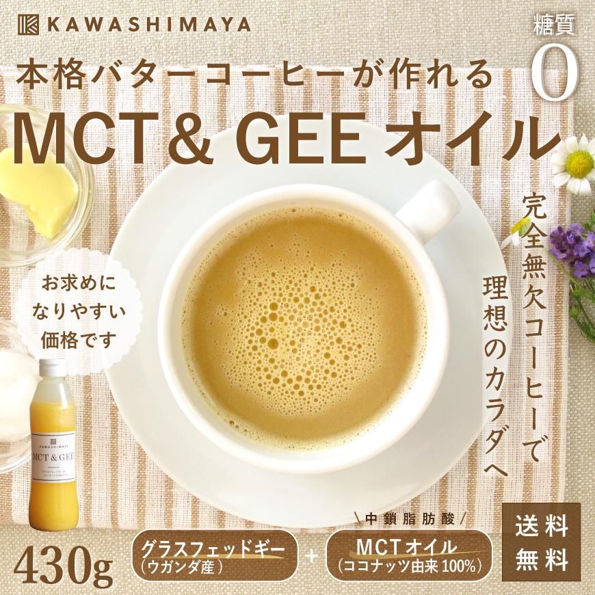 簡単混ぜるだけ バターコーヒー 完全無欠コーヒー の作り方 Food For Well Being かわしま屋