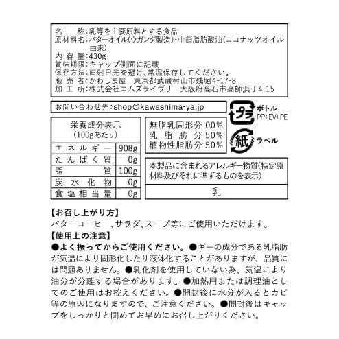 Mct Gee 430g お手頃タイプ 混ぜるだけでバターコーヒー 完全無欠コーヒー 送料無料 K3