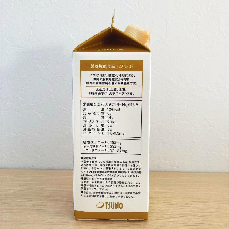 のきの郷産菜種100％使用 なたね油 - 食用油