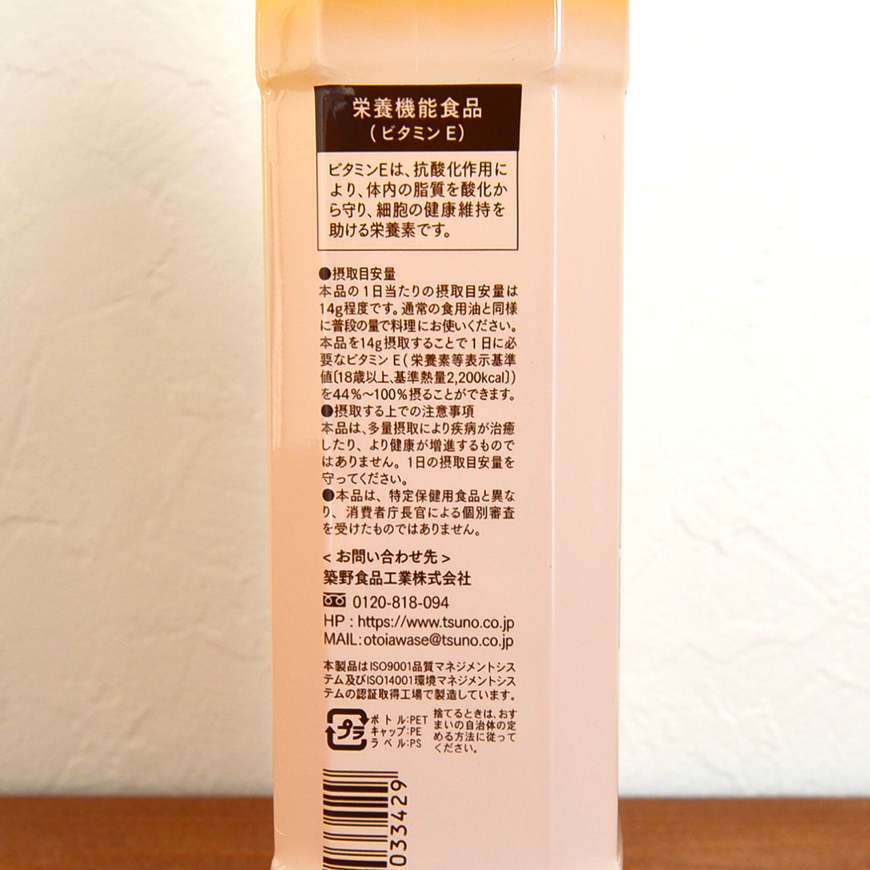 圧搾一番搾り 国産こめ油（米油）600ｇ｜国産原料使用・溶剤を使わないで抽出した安心安全なこめ油