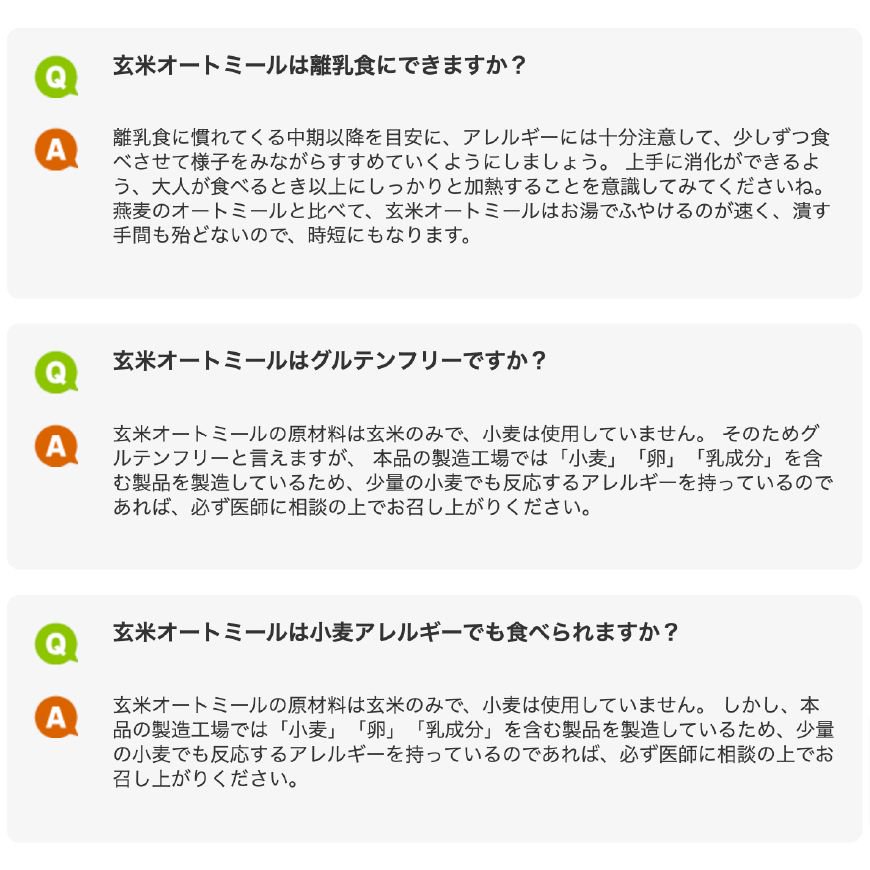 有機玄米オートミール 200g×2袋セット 国産有機玄米使用｜玄米の栄養をそのままに、完全無添加で食べやすく加工 -かわしま屋- 【送料無料】