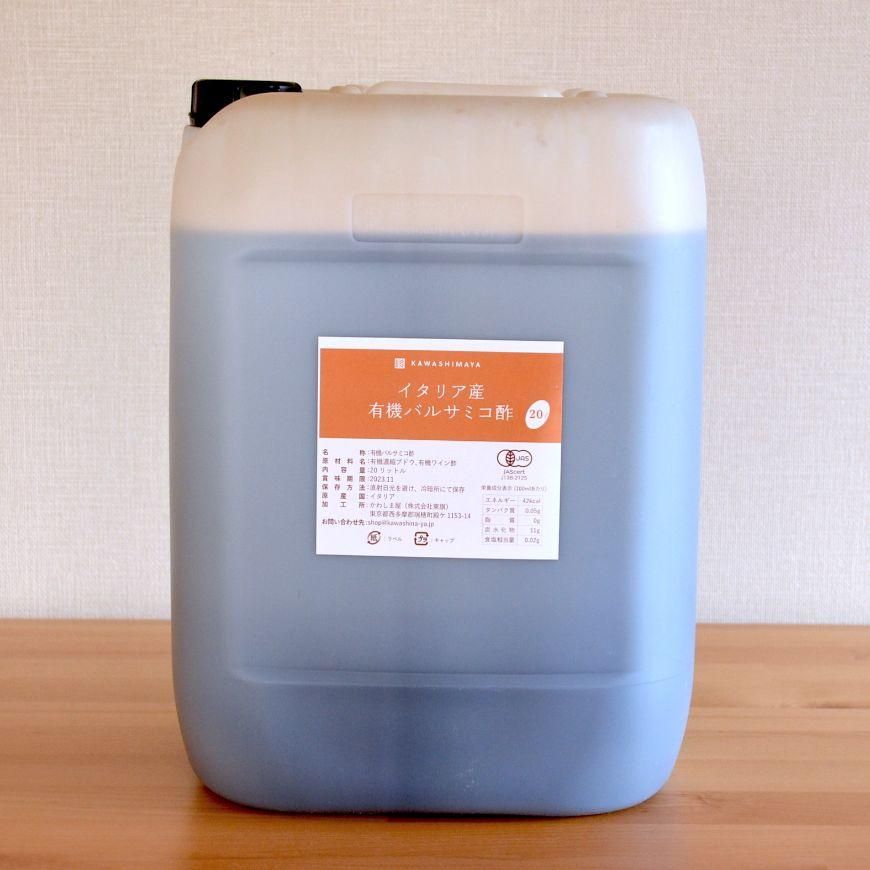 最新作 バルサミコ酢 250ml イタリア モデナ産 有機 ジロロモーニ 創健社 materialworldblog.com