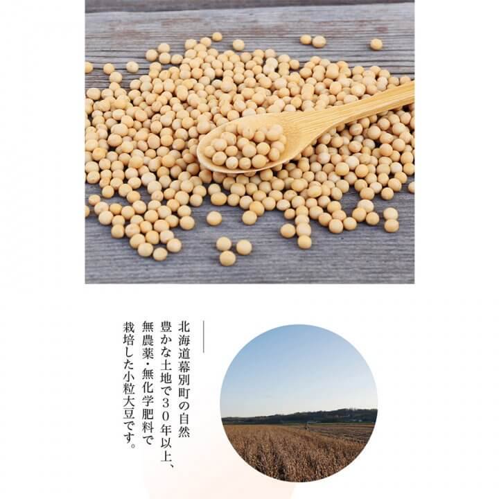 北海道産無農薬「小粒大豆」 30kg【送料無料】 平譯農園-2021年秋収穫