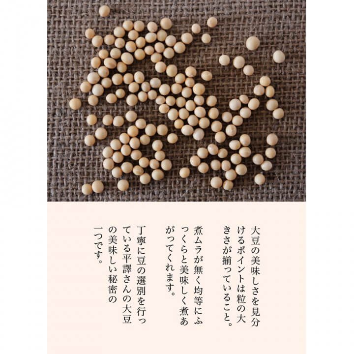 北海道産無農薬「小粒大豆」 30kg【送料無料】 平譯農園-2021年秋収穫