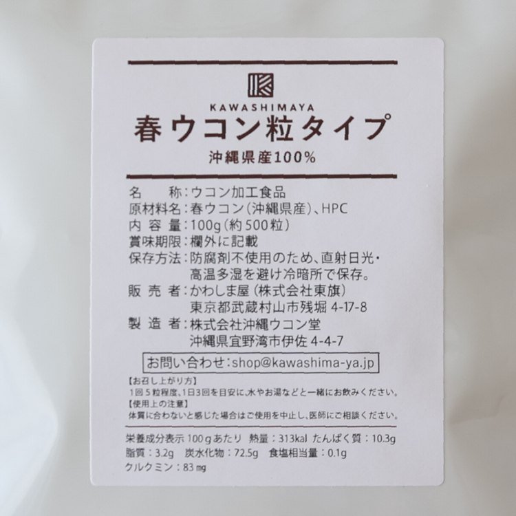 があります 醗酵ウコン粒 GOLD 300粒×１０個セット ※軽減税率対象品 はっこう 発酵 うこん ゴールド：キュー バザール クルクミン -  shineray.com.br