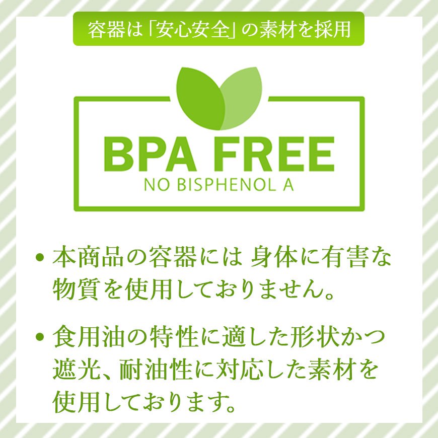 有機バランスオイル450ml（430g）｜理想的な脂肪酸バランス 良質で栄養豊富な植物油をブレンド