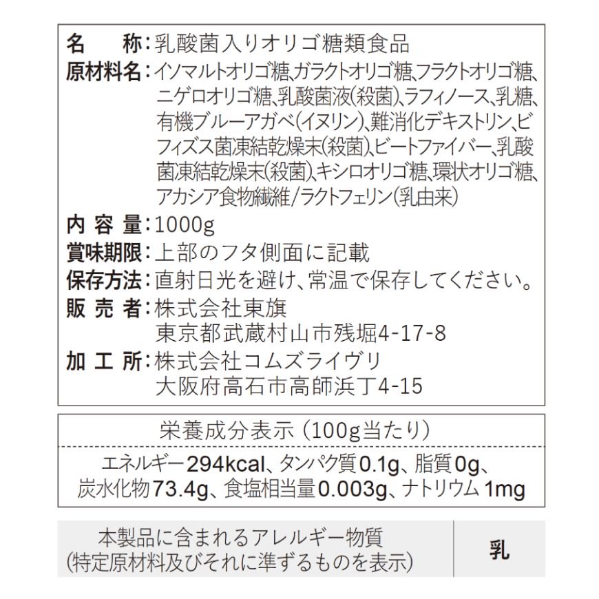 お徳用セット】オリゴ糖7種シロップ 1000g×3本セット｜腸活シンバイオ