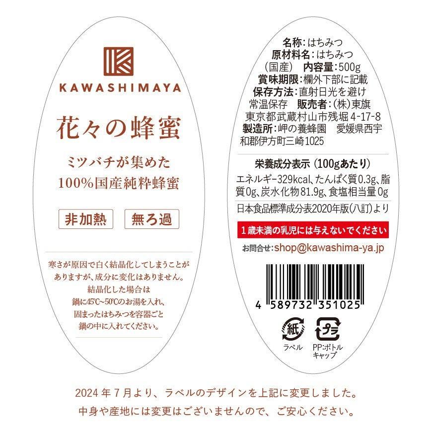 国産純粋はちみつ＊非加熱＊北海道産そばはちみつ　500g 2本