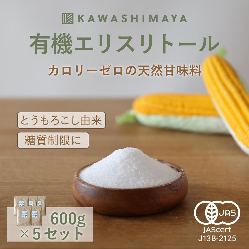 有機エリスリトール 600g カロリーゼロの天然甘味料 とうもろこしから