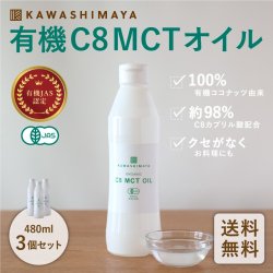 ڤѥåȡͭ C8 MCT480ml(430g)3ܥå C8ץ98ޤץߥMCT-路޲-̵_t1