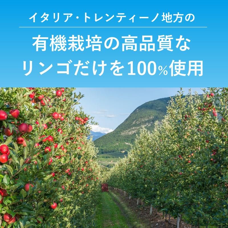 2週間お試しサイズ】イタリア産 有機にごり リンゴ酢 200g
