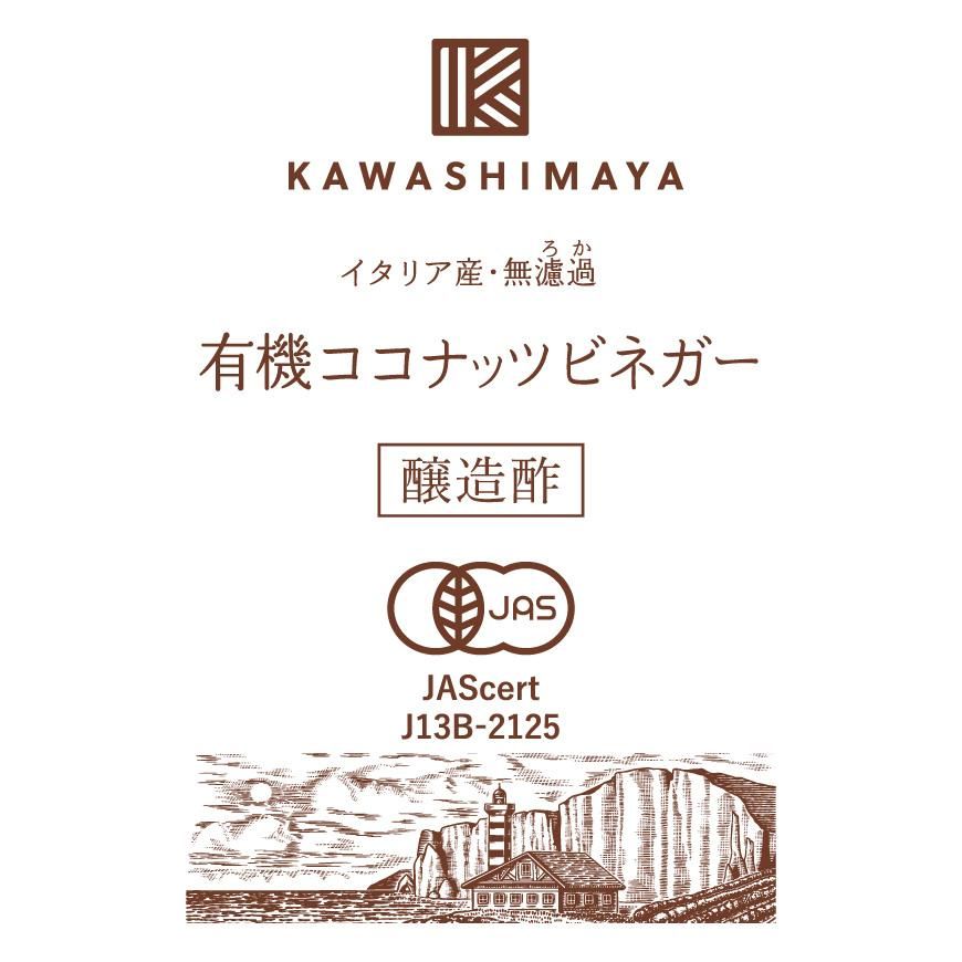 ココネクタス　ココナッツビネガー　(定価12,960円)　720ml 健康飲料 ココネクタス ココナッツビネガー (定価12,960円) 720ml 健康