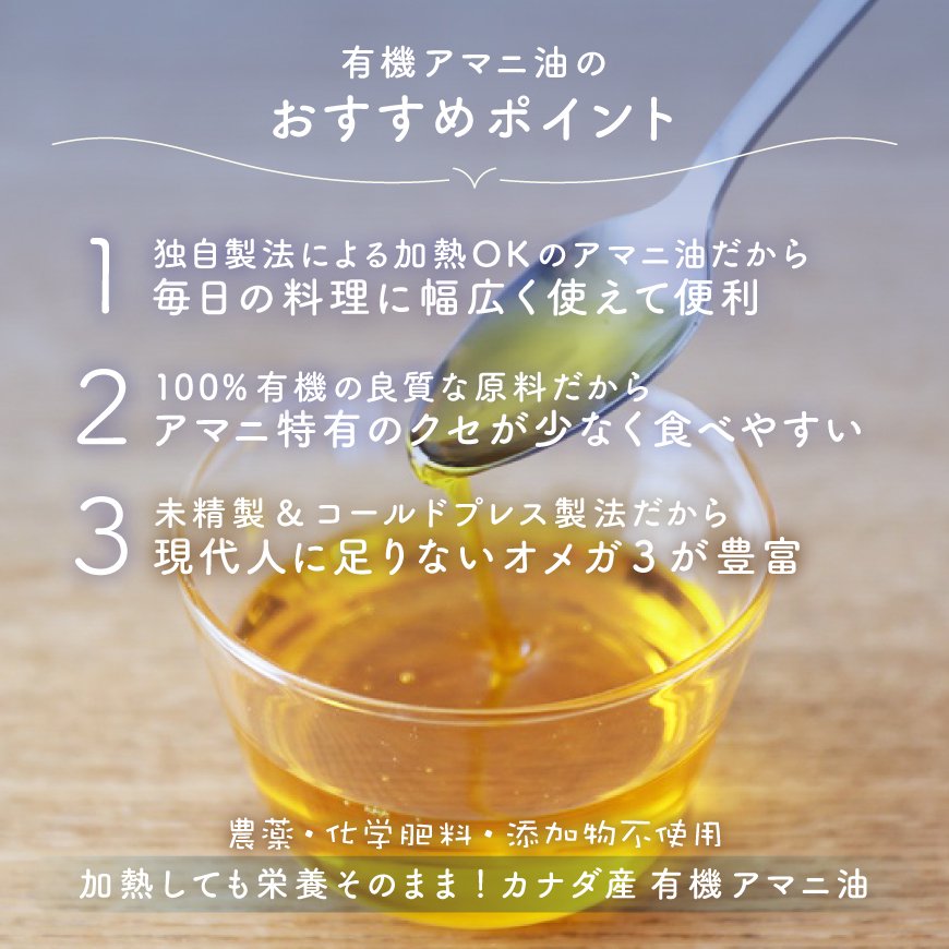 【お試しサイズ】有機アマニ油 (亜麻仁油)カナダ産 【100ml(約90g)】｜加熱調理可能な亜麻仁油でオメガ３を食卓に｜-かわしま屋-_t1